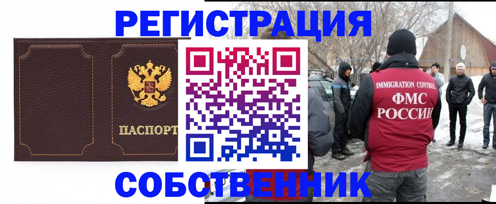 временная регистрация в Алагире