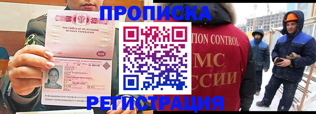 где прописаться в Алагире