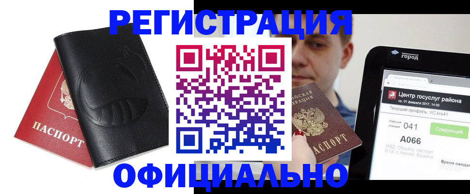 прописка гарантия в Алагире