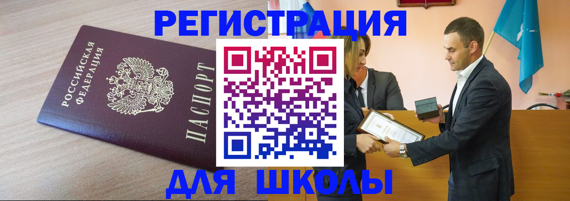 прописка гарантия в Алагире